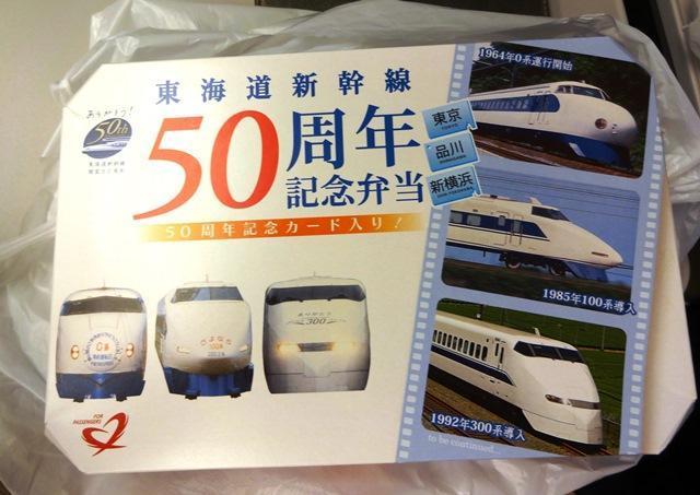 新幹線 ポスター 300系 東海道新幹線 50周年記念 大型 ...