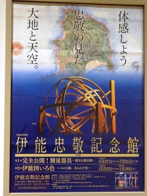 伊能忠敬の日本図を見てきました＠東京国立博物館: letuce's room