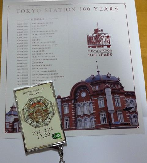 東京駅開業100周年記念Suicaが届きました!!: letuce's room