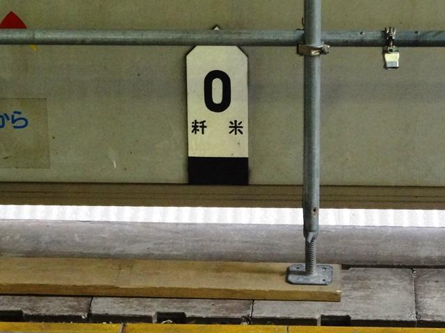 ゼロキロポスト大集合＠東京駅: letuce's room