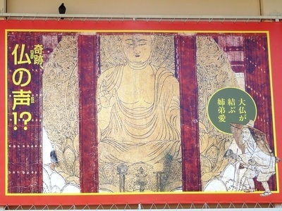 国宝 信貴山縁起絵巻を見てきました＠奈良国立博物館: letuce's room