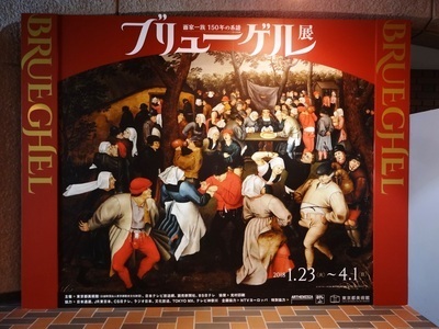 華麗なる一族『ブリューゲル展 画家一族 150年の系譜』＠東京都美術館